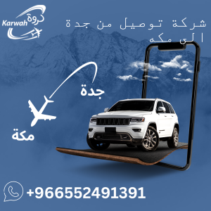 Delivery company from Jeddah to Mecca 